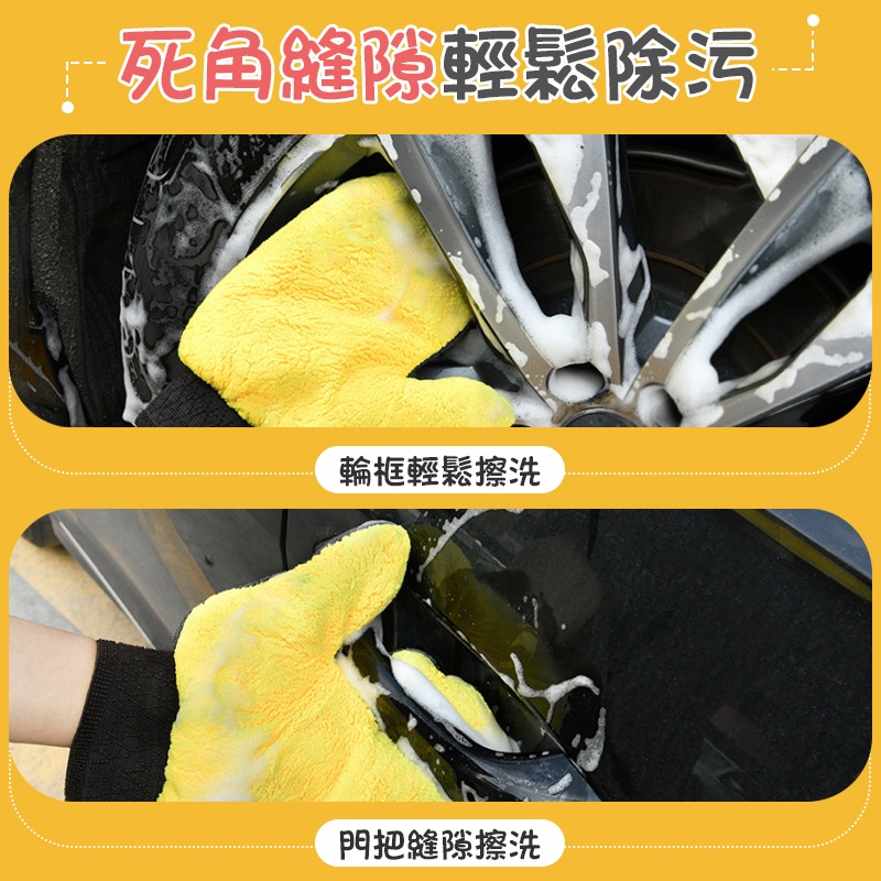 乾濕兩用 珊瑚絨擦車手套 洗車手套 洗車 絨毛手套 熊掌洗車手套 清潔手套 絨毛洗車手套 洗汽車手套 擦車手套-細節圖8