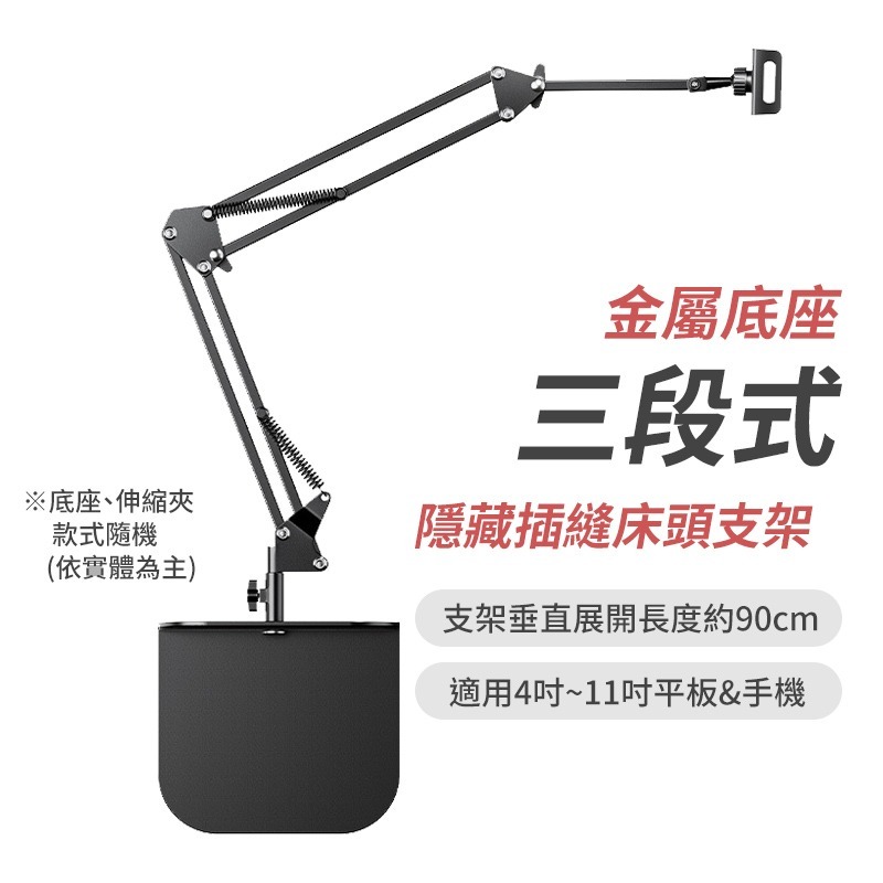 懸臂懶人支架 萬向懸臂折疊支架 無重力金屬手臂 鋁合金懶人支架 手機支架 平板支架 手機架 平板架 懶人手機支架-規格圖10