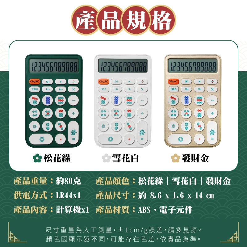 麻將計算機 迷你計算機 復古計算機 彩色計算機 造型計算機 隨身計算機 可愛計算機 小計算機 文具 計算機 辦公室用品-細節圖8