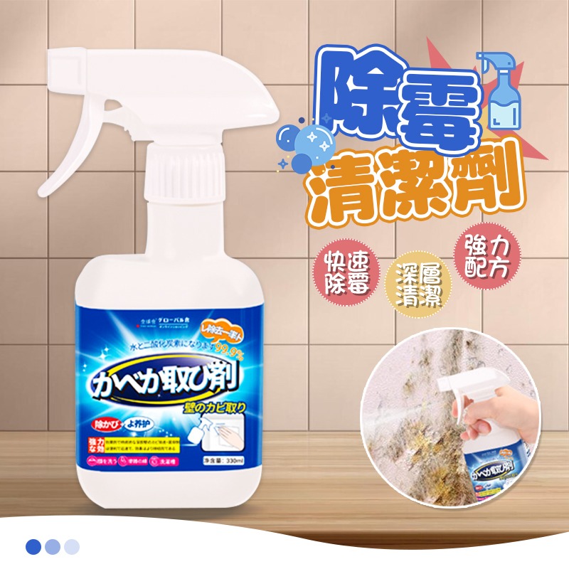 快速除霉 除霉清潔劑 清潔劑 除霉劑 除霉 防霉 除霉噴霧 除霉噴劑 除霉防護 壁紙除霉 牆面除霉-細節圖3