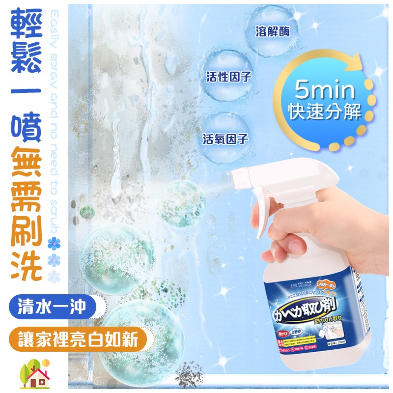 快速除霉 除霉清潔劑 清潔劑 除霉劑 除霉 防霉 除霉噴霧 除霉噴劑 除霉防護 壁紙除霉 牆面除霉-細節圖5