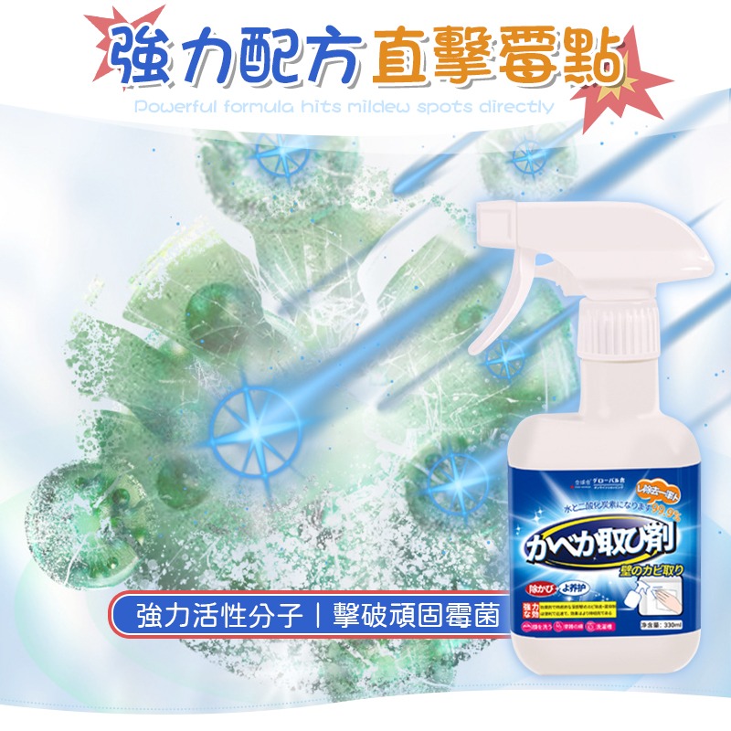 快速除霉 除霉清潔劑 清潔劑 除霉劑 除霉 防霉 除霉噴霧 除霉噴劑 除霉防護 壁紙除霉 牆面除霉-細節圖7