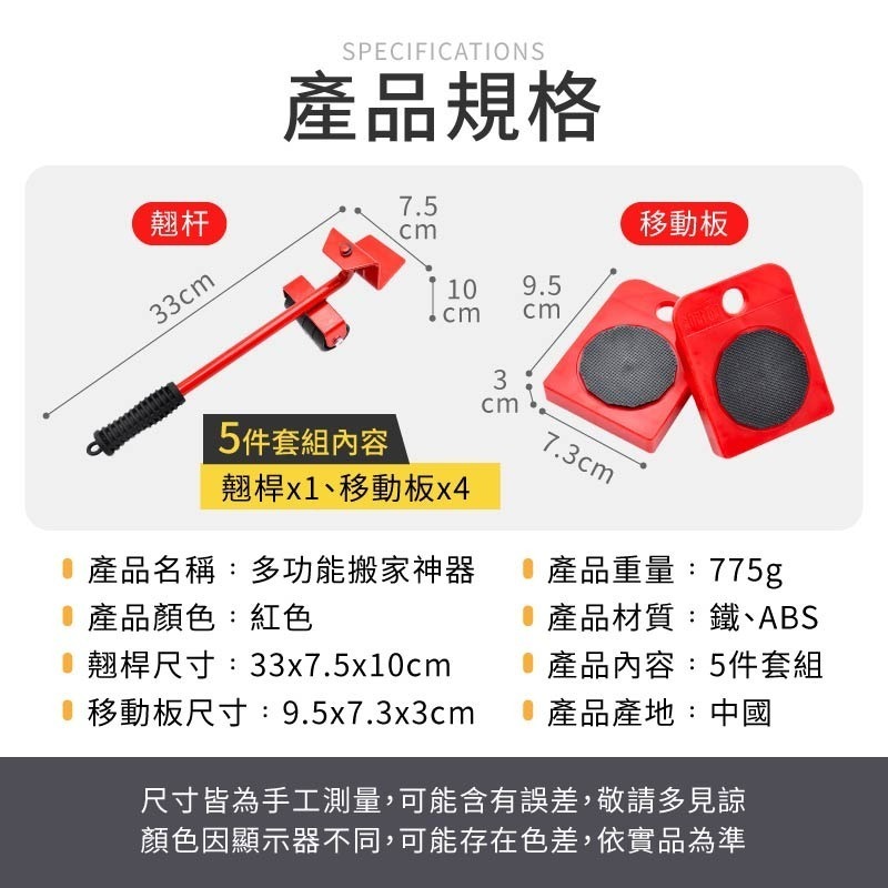 多功能搬家神器 五件套移動器 重物搬運器 省力搬家工具 家具移動器 重物移動器 搬家滑輪 搬運器-細節圖9