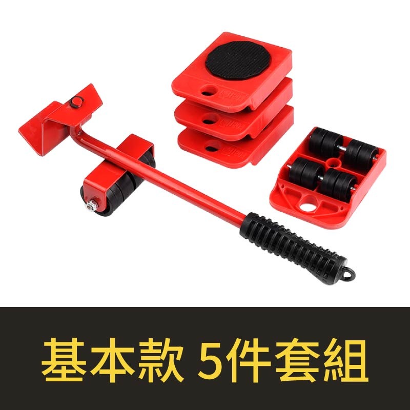 多功能搬家神器 五件套移動器 重物搬運器 省力搬家工具 家具移動器 重物移動器 搬家滑輪 搬運器-規格圖11