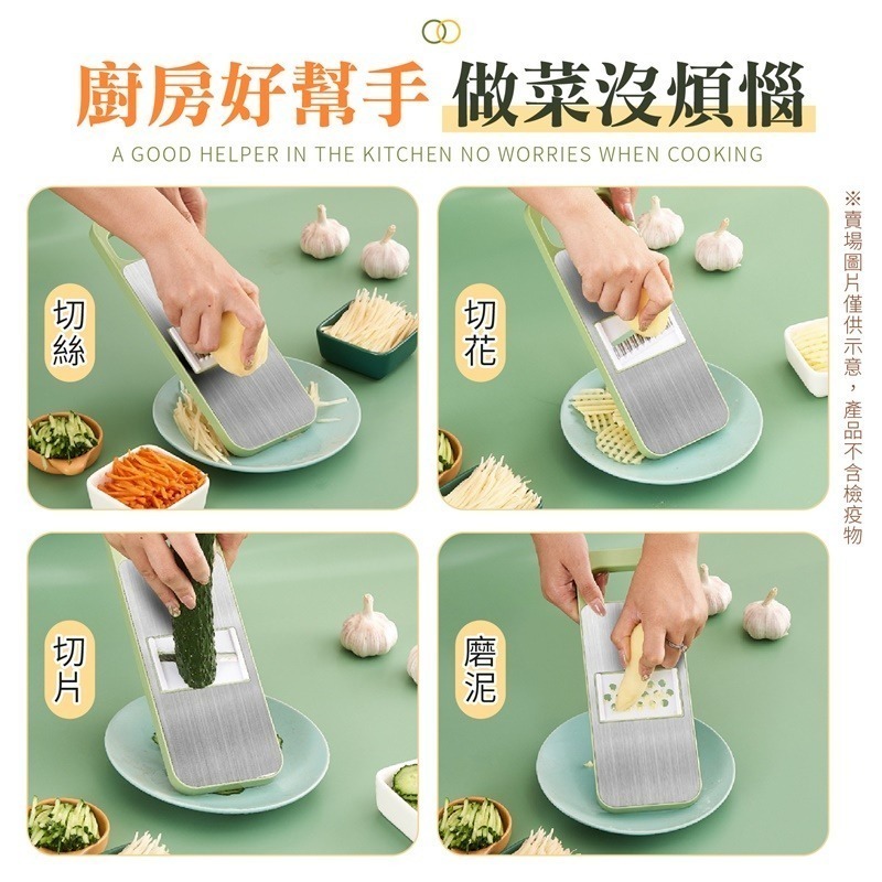 附贈五款刀片 多功能切菜神器 切菜神器 五合一切菜器 不鏽鋼 刨絲器 切絲器 削皮刀 刨絲 切片器 切菜 刨絲刀 切菜器-細節圖9
