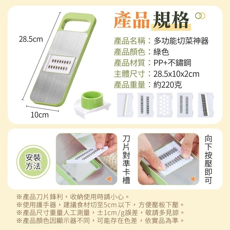 附贈五款刀片 多功能切菜神器 切菜神器 五合一切菜器 不鏽鋼 刨絲器 切絲器 削皮刀 刨絲 切片器 切菜 刨絲刀 切菜器-細節圖10