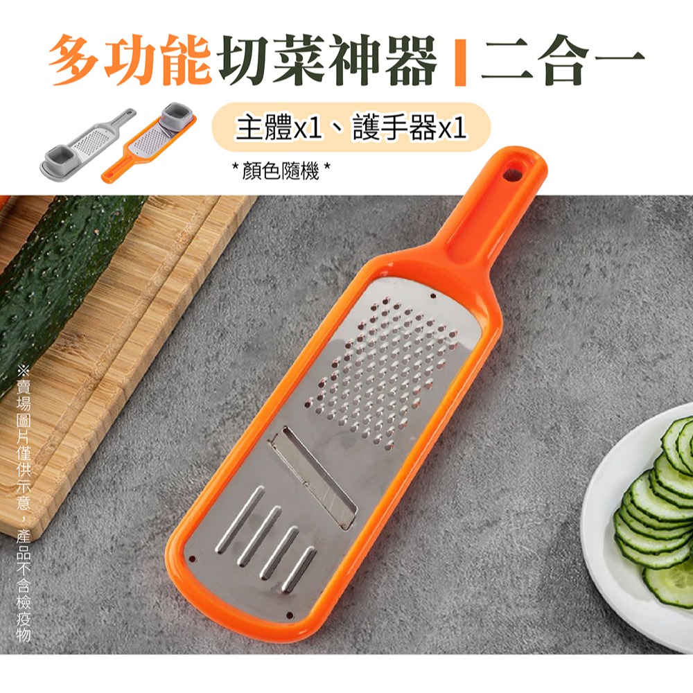 附贈五款刀片 多功能切菜神器 切菜神器 五合一切菜器 不鏽鋼 刨絲器 切絲器 削皮刀 刨絲 切片器 切菜 刨絲刀 切菜器-規格圖11