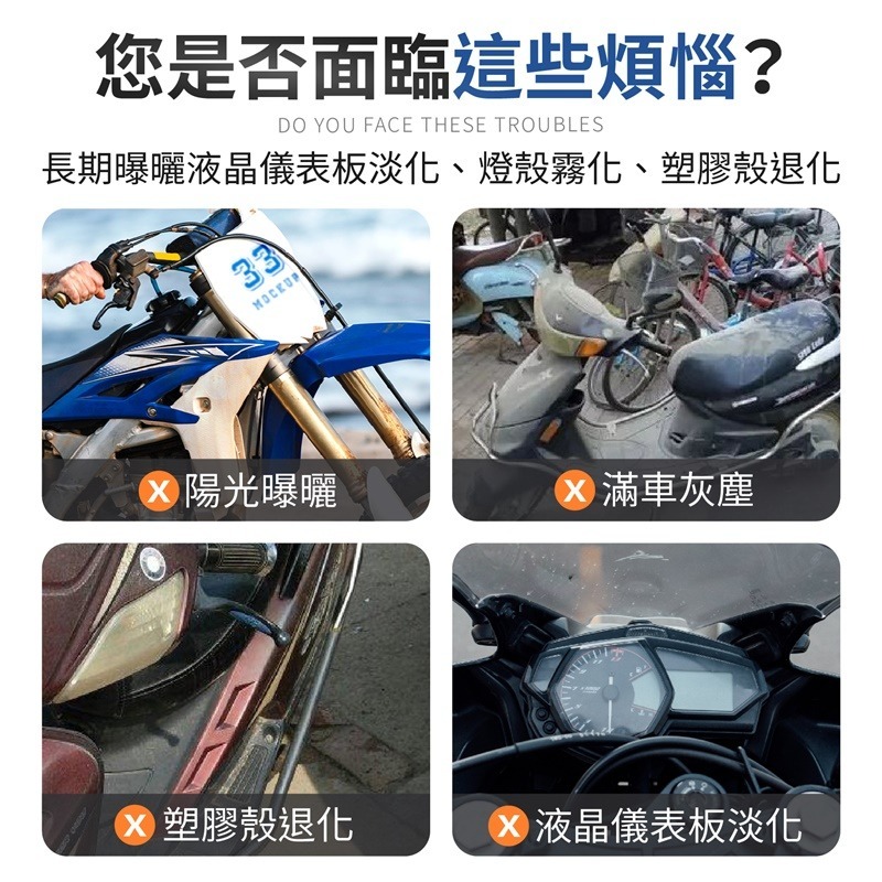 機車龍頭保護罩 摩托車龍頭套 機車龍頭罩 機車雨罩 龍頭罩 防雨罩 車罩 摩托車罩 機車罩 機車車罩 車頭罩 儀表板罩-細節圖3