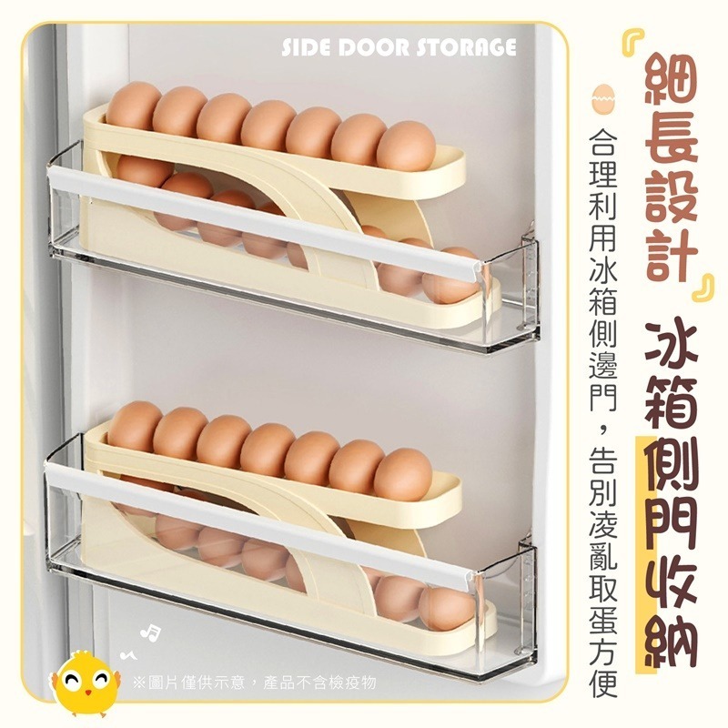 滑梯式雞蛋盒 滾動雞蛋盒 雞蛋收納盒 雞蛋盒 雞蛋收納 蛋盒收納 蛋盒 雞蛋架 冰箱收納盒 雞蛋保鮮盒 裝蛋盒 蛋架-細節圖6