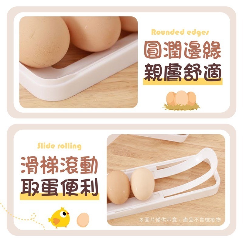 滑梯式雞蛋盒 滾動雞蛋盒 雞蛋收納盒 雞蛋盒 雞蛋收納 蛋盒收納 蛋盒 雞蛋架 冰箱收納盒 雞蛋保鮮盒 裝蛋盒 蛋架-細節圖8