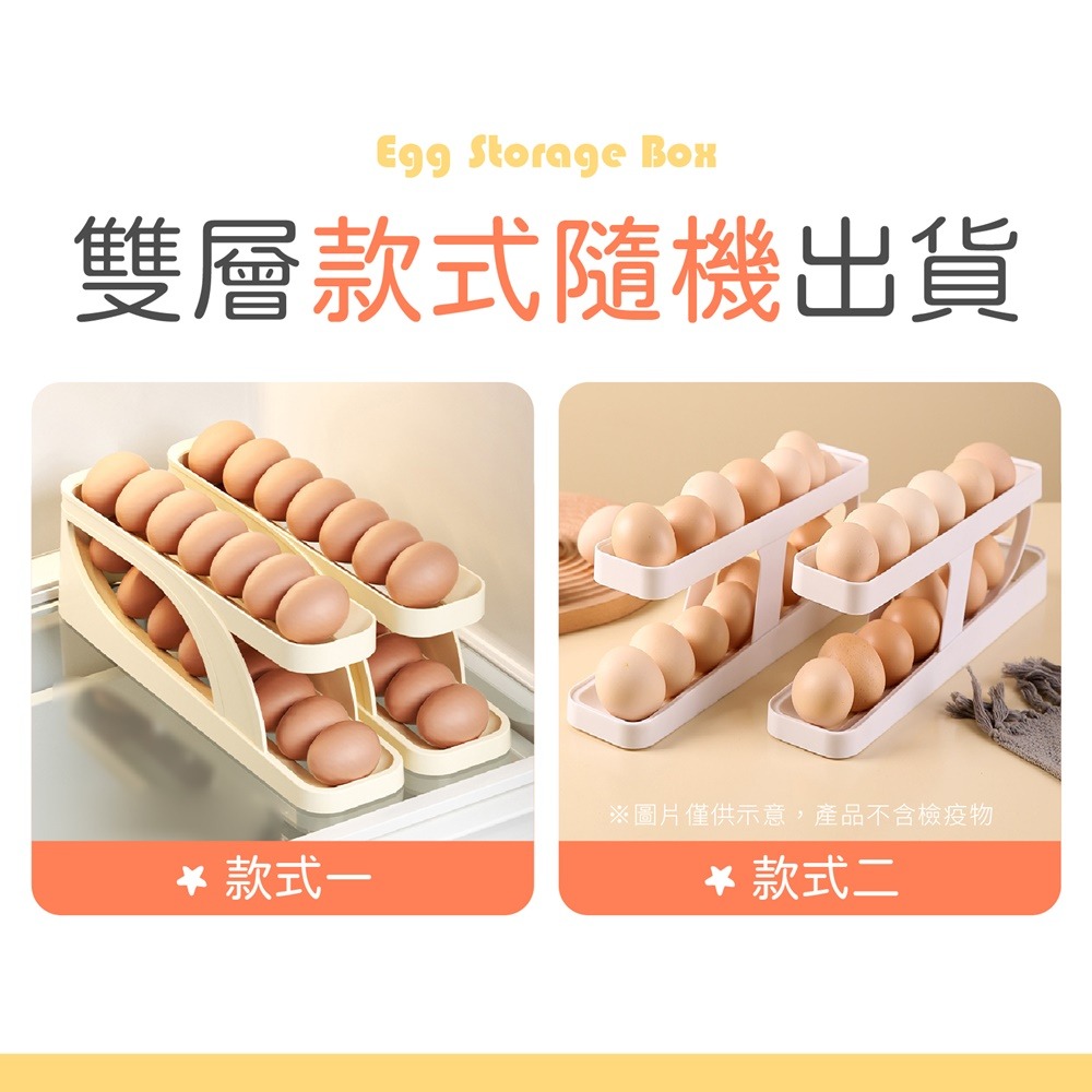 滑梯式雞蛋盒 滾動雞蛋盒 雞蛋收納盒 雞蛋盒 雞蛋收納 蛋盒收納 蛋盒 雞蛋架 冰箱收納盒 雞蛋保鮮盒 裝蛋盒 蛋架-細節圖10