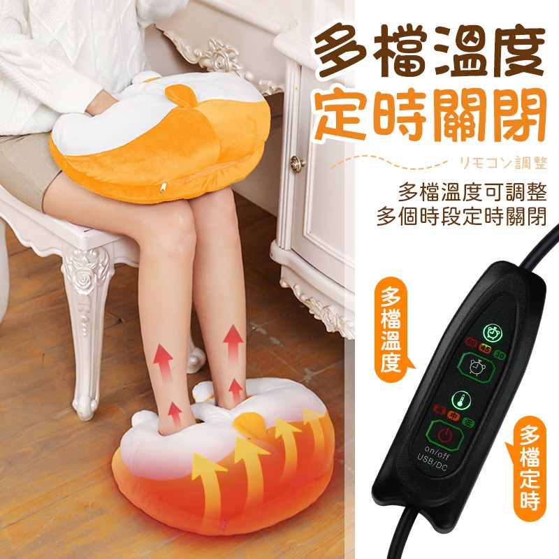 柯基屁屁造型暖腳器 柯基暖腳器 usb暖腳寶 智能暖腳寶 暖腳墊 暖腳器 暖腳寶 暖腳神器 暖足機 暖足寶 電暖腳-細節圖8