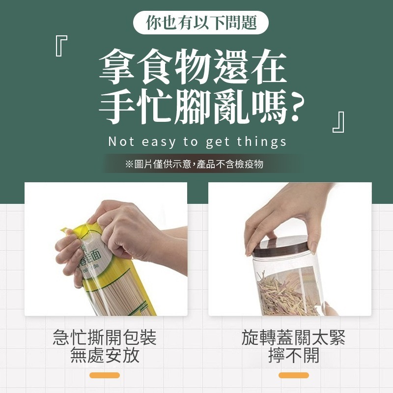 按壓式密封罐 按壓密封罐 按壓式密封罐 按扣式密封罐 密封罐 收納罐 保鮮盒 儲物罐 保鮮密封罐 透明密封罐-細節圖4