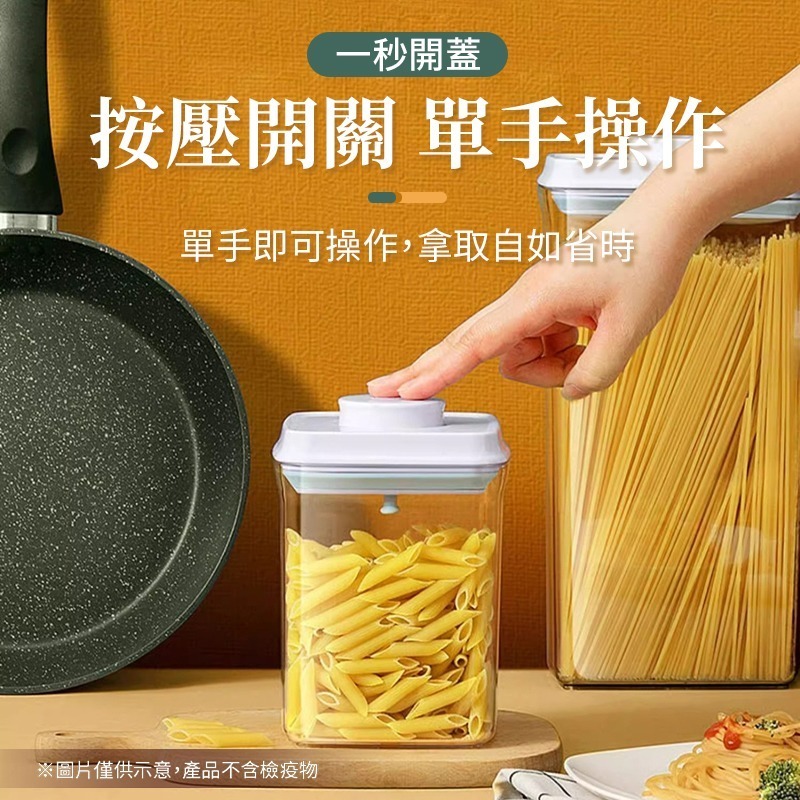 按壓式密封罐 按壓密封罐 按壓式密封罐 按扣式密封罐 密封罐 收納罐 保鮮盒 儲物罐 保鮮密封罐 透明密封罐-細節圖5