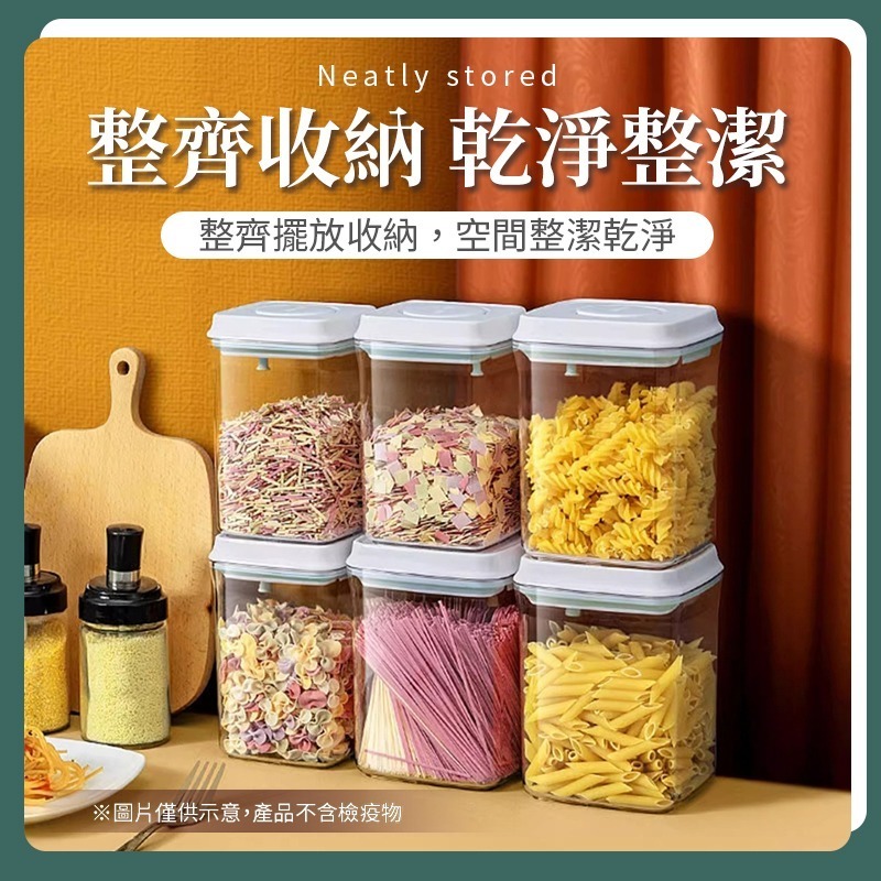 按壓式密封罐 按壓密封罐 按壓式密封罐 按扣式密封罐 密封罐 收納罐 保鮮盒 儲物罐 保鮮密封罐 透明密封罐-細節圖6