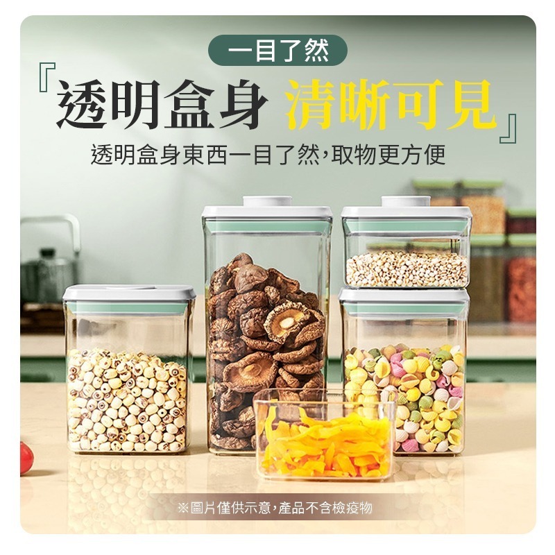 按壓式密封罐 按壓密封罐 按壓式密封罐 按扣式密封罐 密封罐 收納罐 保鮮盒 儲物罐 保鮮密封罐 透明密封罐-細節圖8
