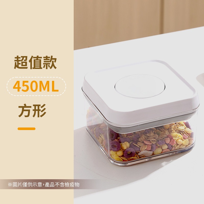 按壓式密封罐 按壓密封罐 按壓式密封罐 按扣式密封罐 密封罐 收納罐 保鮮盒 儲物罐 保鮮密封罐 透明密封罐-規格圖11