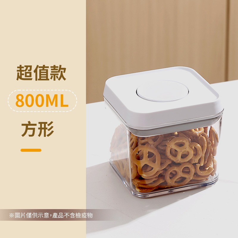 按壓式密封罐 按壓密封罐 按壓式密封罐 按扣式密封罐 密封罐 收納罐 保鮮盒 儲物罐 保鮮密封罐 透明密封罐-規格圖11