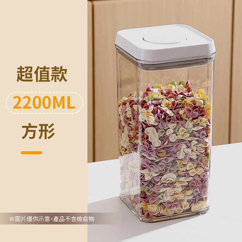 按壓式密封罐 按壓密封罐 按壓式密封罐 按扣式密封罐 密封罐 收納罐 保鮮盒 儲物罐 保鮮密封罐 透明密封罐-規格圖11