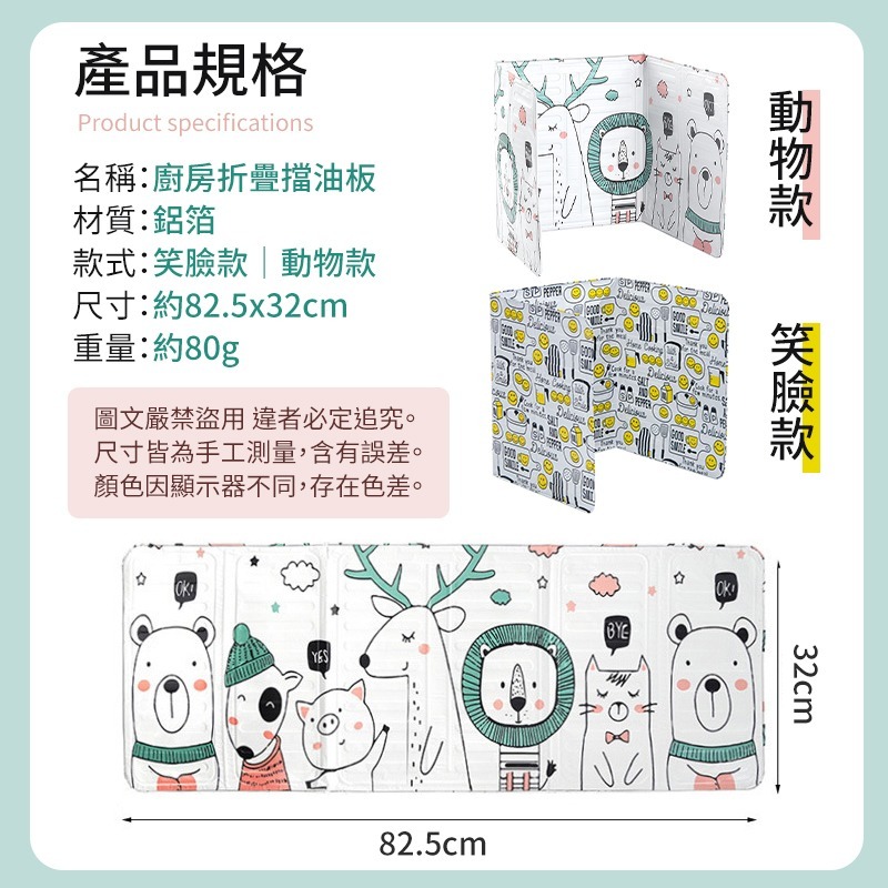 廚房折疊擋油板 折疊擋油板 摺疊擋油板 廚房擋油板 油煙擋板 擋油煙板 擋風板 擋油板 隔油板 鋁箔板 灶台擋油板-細節圖10