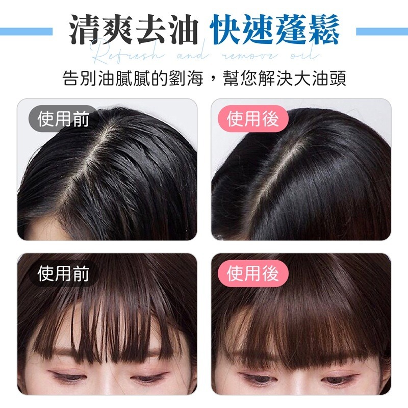 油頭神器 頭髮蓬鬆粉 乾爽蓬蓬粉 去油蓬蓬粉 瀏海蓬蓬粉 頭髮蓬蓬粉 蓬蓬粉 乾洗髮 頭髮蜜粉 乾髮粉 頭髮蓬鬆 澎澎粉-細節圖5