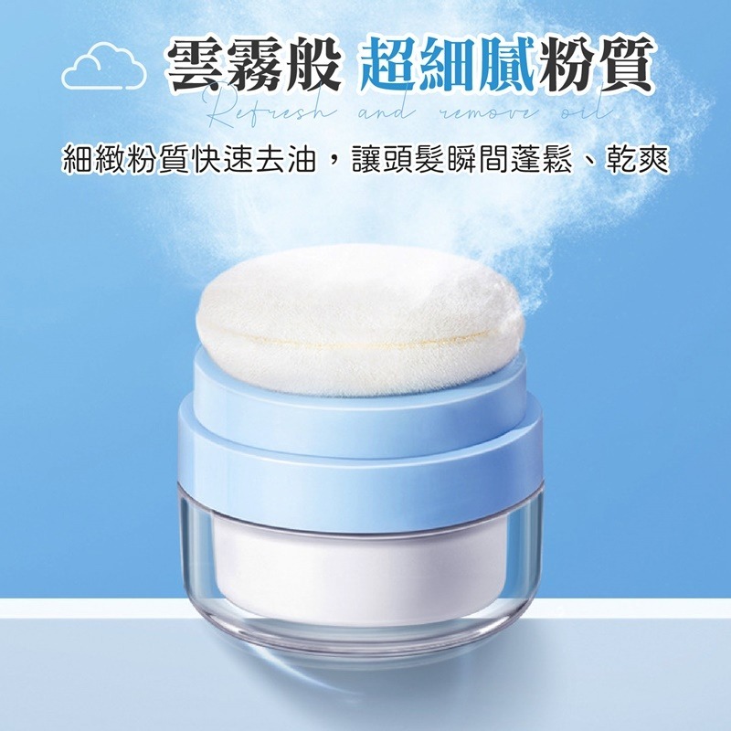 油頭神器 頭髮蓬鬆粉 乾爽蓬蓬粉 去油蓬蓬粉 瀏海蓬蓬粉 頭髮蓬蓬粉 蓬蓬粉 乾洗髮 頭髮蜜粉 乾髮粉 頭髮蓬鬆 澎澎粉-細節圖6