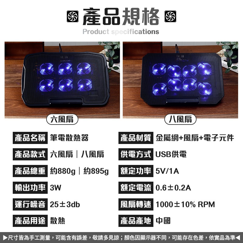 【四檔角度！快速降溫】 筆電散熱器 六風扇 八風扇 筆電支架 筆電架 散熱支架 筆電散熱支架 散熱器 多風扇散熱器-細節圖10