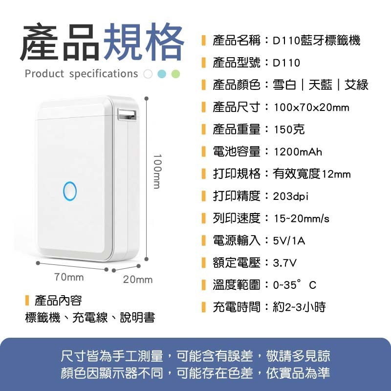 D110藍牙標籤機 標籤貼紙機 打印機 精臣打印機 精臣標籤機 打價機 熱感式  標籤機-細節圖4