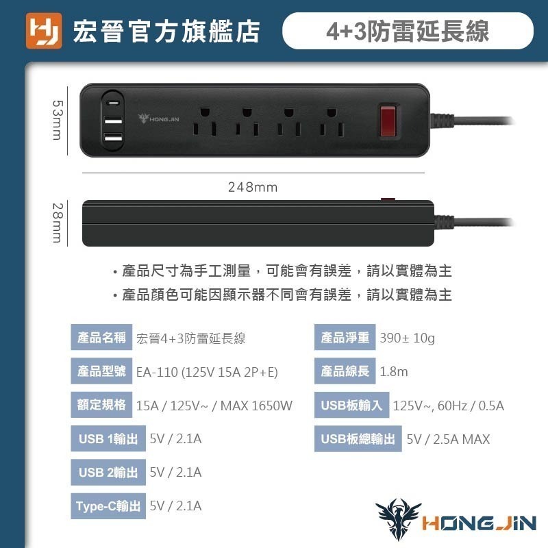 電源延長線 TYPE-C充電孔 USB充電孔 多插位 過載保護 開關電源 排插 家用插板 插座延長線 插座-細節圖4