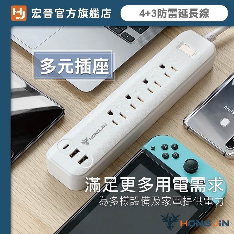 電源延長線 TYPE-C充電孔 USB充電孔 多插位 過載保護 開關電源 排插 家用插板 插座延長線 插座-細節圖9