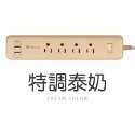 電源延長線 TYPE-C充電孔 USB充電孔 多插位 過載保護 開關電源 排插 家用插板 插座延長線 插座-規格圖9