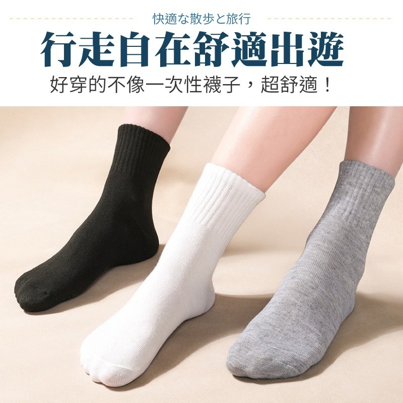 一次性壓縮襪 中筒襪 短筒襪 免洗襪 男襪 女襪 拋棄式襪子 一次性襪子 免洗襪子 免洗襪女生 免洗襪男生-細節圖6