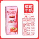 60%生乳 Binggrae保久調味乳 韓國牛奶 韓國保久乳 保久乳 調味乳 200ml 香蕉牛奶 草莓牛奶-規格圖7