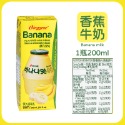 60%生乳 Binggrae保久調味乳 韓國牛奶 韓國保久乳 保久乳 調味乳 200ml 香蕉牛奶 草莓牛奶-規格圖7