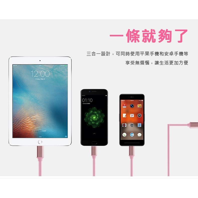 三合一尼龍充電線 1.2米 一拖三線 手機充電線  尼龍編織線 一分三充電線 充電  充電線-細節圖3