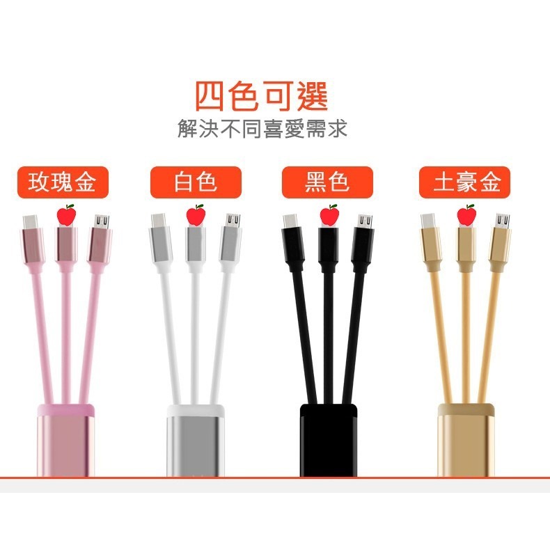 三合一尼龍充電線 1.2米 一拖三線 手機充電線  尼龍編織線 一分三充電線 充電  充電線-細節圖4