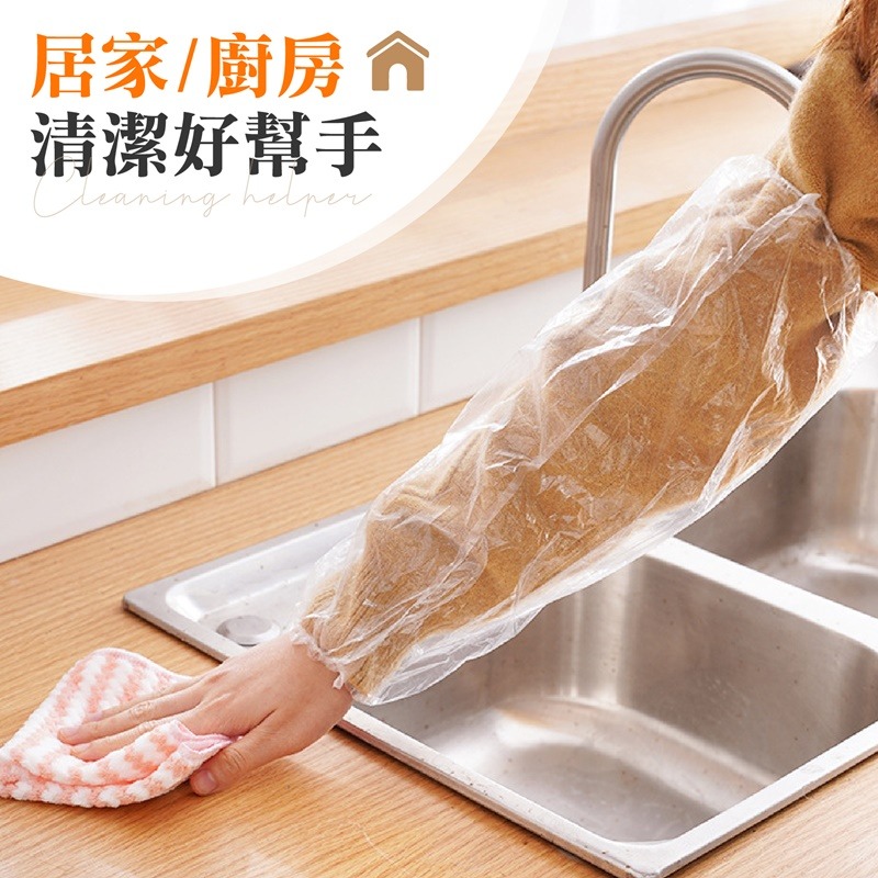 一次性袖套 拋棄式袖套 顏色隨機 防水袖套 工作袖套 廚房袖套 防汙袖套 加長袖套 居家清潔 防水防污 袖套-細節圖5