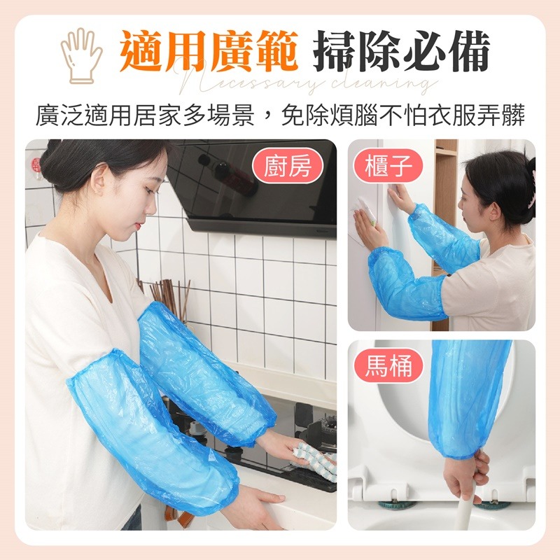 一次性袖套 拋棄式袖套 顏色隨機 防水袖套 工作袖套 廚房袖套 防汙袖套 加長袖套 居家清潔 防水防污 袖套-細節圖6