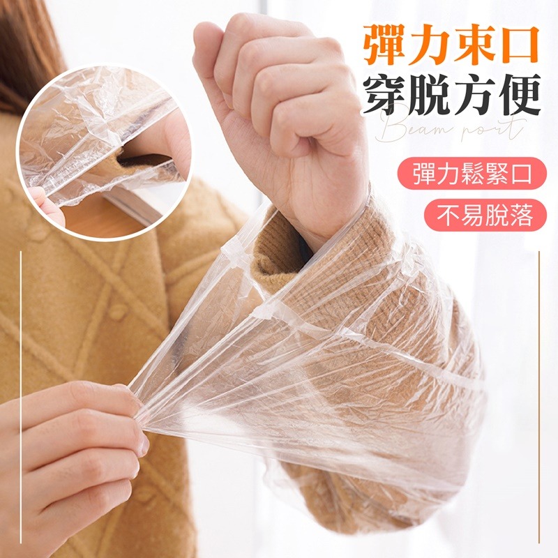 一次性袖套 拋棄式袖套 顏色隨機 防水袖套 工作袖套 廚房袖套 防汙袖套 加長袖套 居家清潔 防水防污 袖套-細節圖7