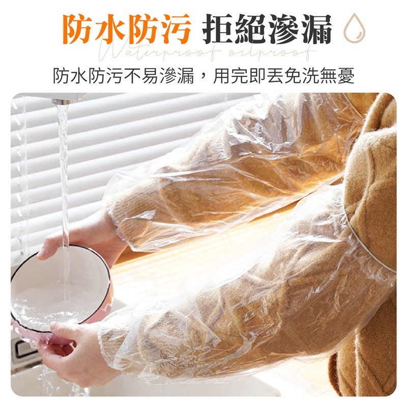 一次性袖套 拋棄式袖套 顏色隨機 防水袖套 工作袖套 廚房袖套 防汙袖套 加長袖套 居家清潔 防水防污 袖套-細節圖8