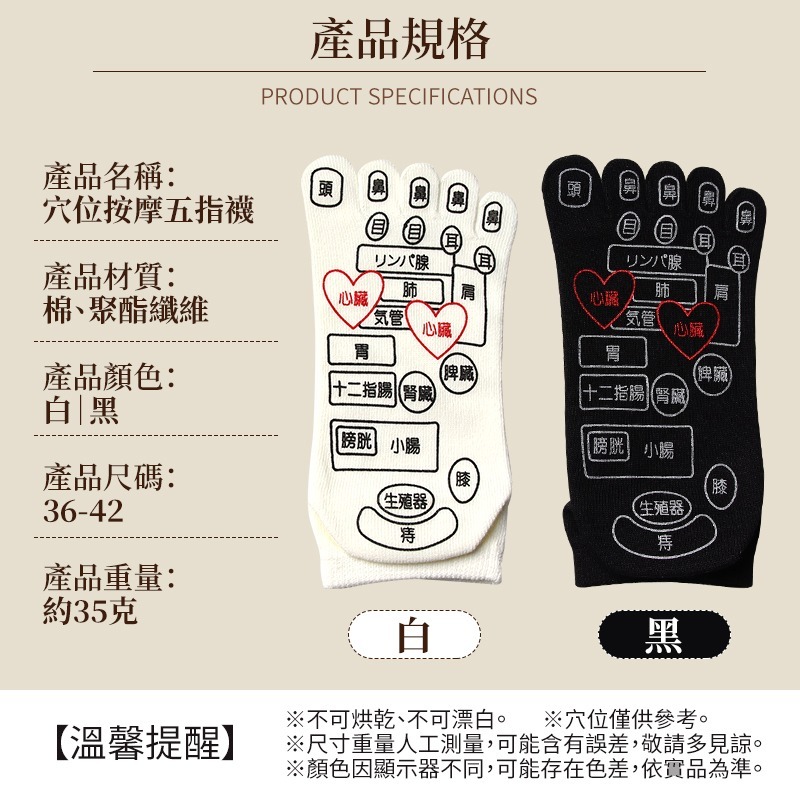 穴位按摩五指襪 腳底按摩襪 按摩五指襪 足底按摩襪 穴位按摩襪 穴位圖解襪 分趾襪 穴位圖襪 襪子 五指襪 五趾襪-細節圖9