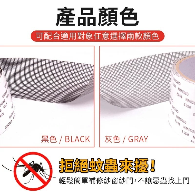自由裁剪 紗網修補膠帶 紗窗修補膠帶 補破網 紗窗修補貼片 紗窗修補貼 補洞膠帶 修補紗網 紗網貼片 奈米紗窗貼-細節圖6