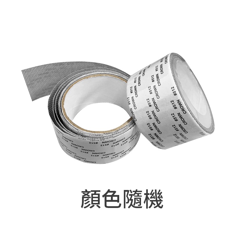 自由裁剪 紗網修補膠帶 紗窗修補膠帶 補破網 紗窗修補貼片 紗窗修補貼 補洞膠帶 修補紗網 紗網貼片 奈米紗窗貼-規格圖11