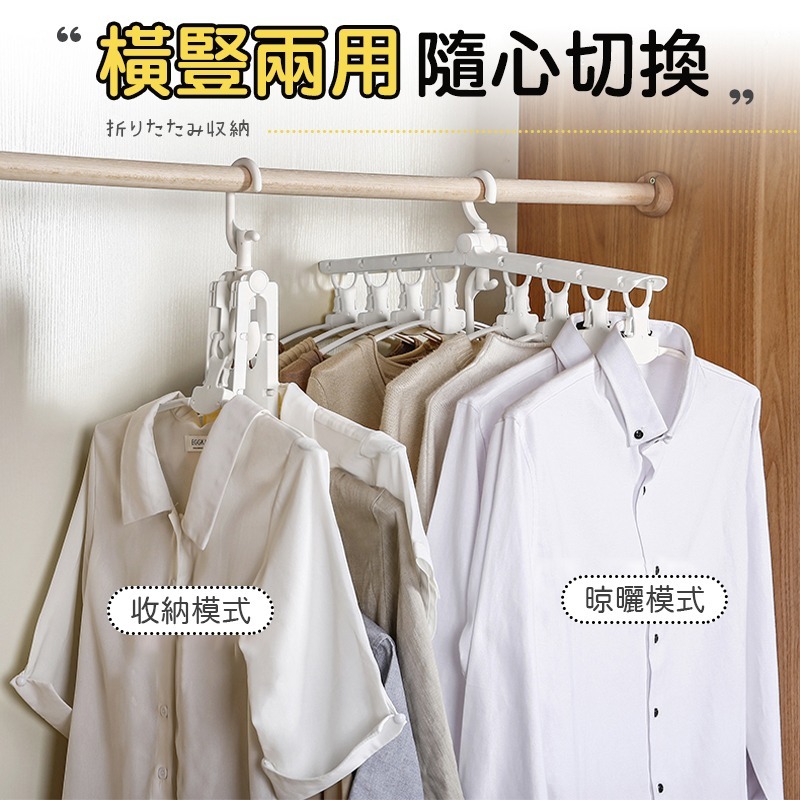 折疊魔術衣架 魔術衣架 魔術曬衣架 衣服收納 掛衣架 晾衣架 摺疊衣架 折疊衣架 衣架 曬衣架 多功能衣架 旋轉衣架-細節圖5