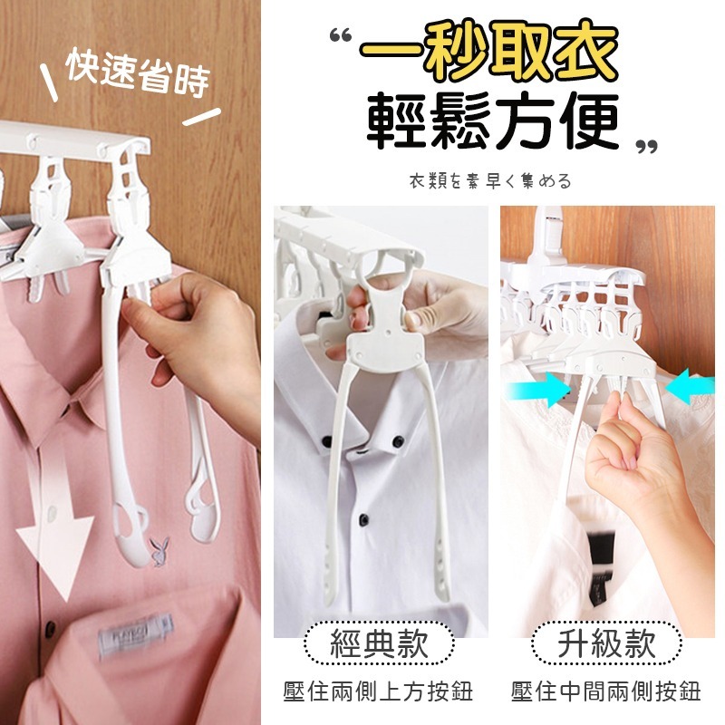 折疊魔術衣架 魔術衣架 魔術曬衣架 衣服收納 掛衣架 晾衣架 摺疊衣架 折疊衣架 衣架 曬衣架 多功能衣架 旋轉衣架-細節圖6