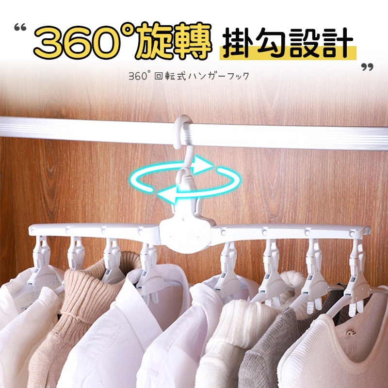 折疊魔術衣架 魔術衣架 魔術曬衣架 衣服收納 掛衣架 晾衣架 摺疊衣架 折疊衣架 衣架 曬衣架 多功能衣架 旋轉衣架-細節圖8