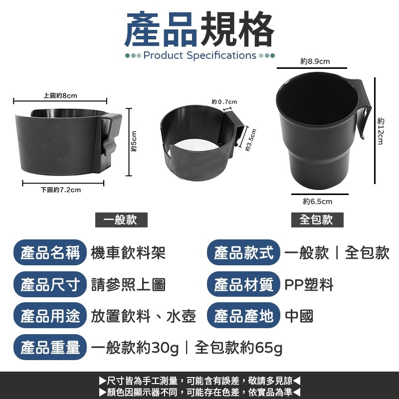 一掛即用 機車飲料架 飲料杯架 機車杯架 機車飲料杯架 萬用杯架 手搖杯架 車用杯架 車用飲料架-細節圖10