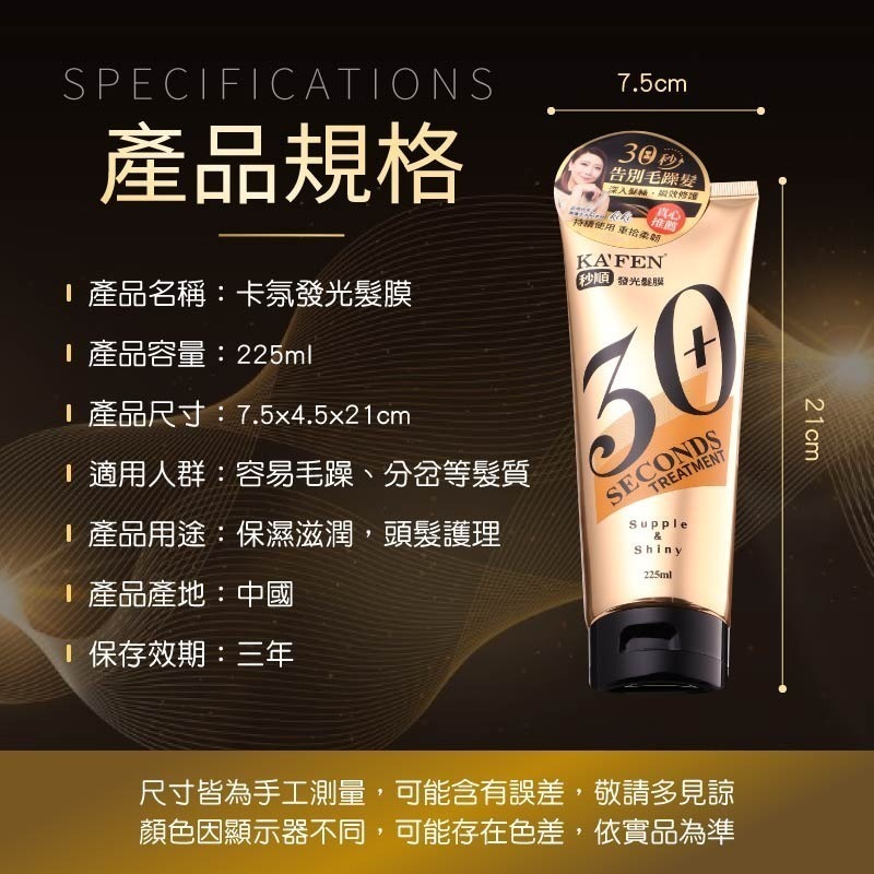 膠囊秒順髮膜 KAFEN 卡氛 300ml 沖洗式 護髮 髮膜 225ml 卡氛髮膜 護髮素 秒順髮膜-細節圖10