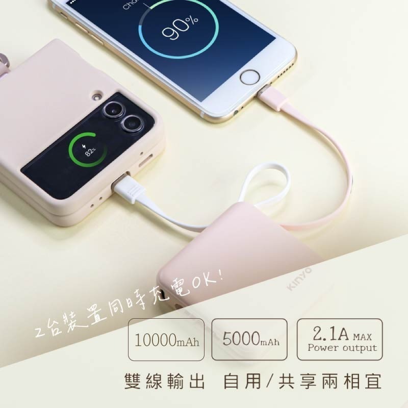 KINYO小方塊行動電源 雙線夾心隨手充 5000mAh 10000mAh 自帶充電線 迷你行動電源 行動充 行動電源-細節圖5