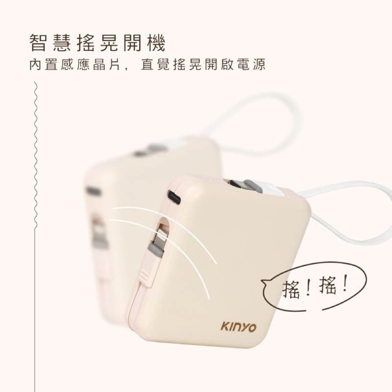 KINYO小方塊行動電源 雙線夾心隨手充 5000mAh 10000mAh 自帶充電線 迷你行動電源 行動充 行動電源-細節圖7